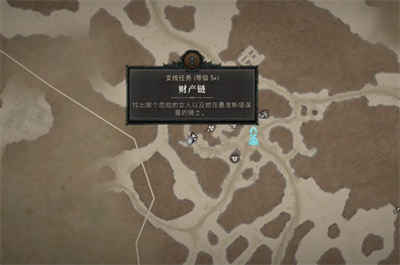 《暗黑破坏神4》财产链任务攻略