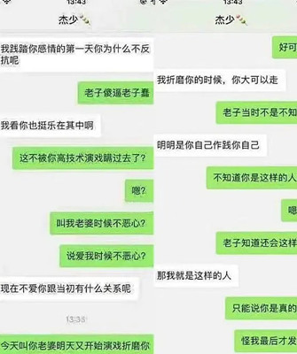 《抖音》我践踏你感情的第一天梗介绍