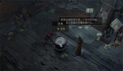 《暗黑破坏神4》未竟遗产任务攻略