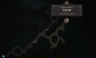 《暗黑破坏神4》先祖召唤任务攻略