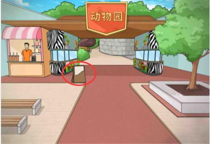 《文字来找茬》动物园怪谈通关图文攻略