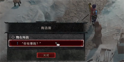 《暗黑破坏神4》物有所值任务攻略