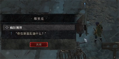 《暗黑破坏神4》疯狂视界任务攻略