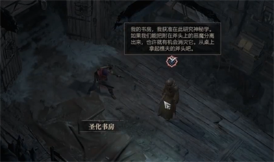 《暗黑破坏神4》未竟遗产任务攻略