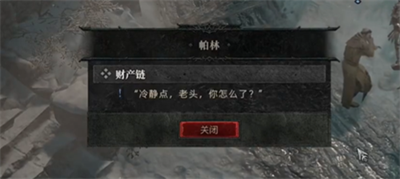 《暗黑破坏神4》财产链任务攻略