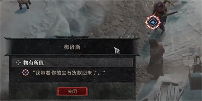 《暗黑破坏神4》物有所值任务攻略