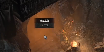 《暗黑破坏神4》圣光之御的遗产任务攻略