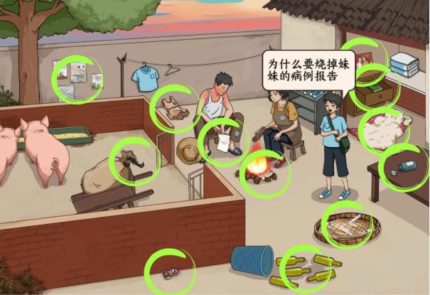 《文字来找茬》消失的妹妹通关图文攻略