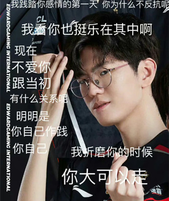 《抖音》我践踏你感情的第一天梗介绍