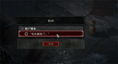 《暗黑破坏神4》财产链任务攻略
