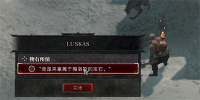 《暗黑破坏神4》物有所值任务攻略