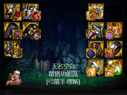 dnf缪斯毕业装备搭配攻略