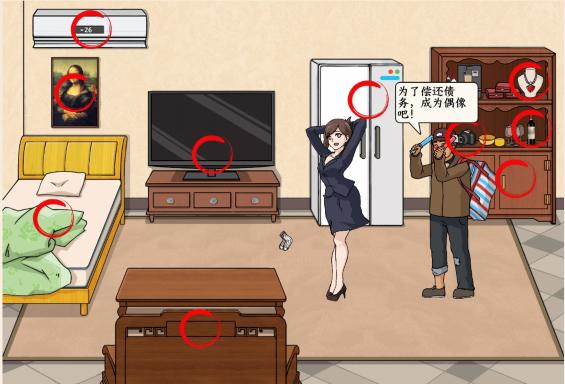 《文字来找茬》农民工讨薪通关图文攻略