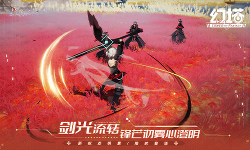 《幻塔》手游3.1版本「相逢夏月满」今日上线！