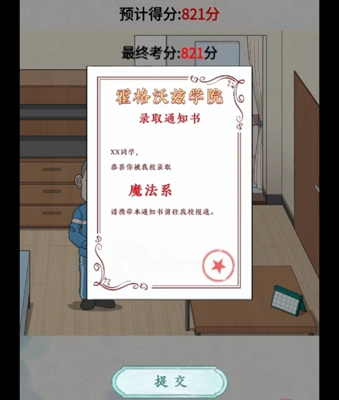 文字脑洞考上名校攻略
