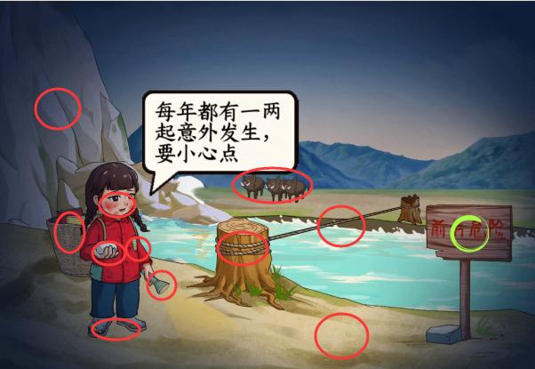 《文字来找茬》山区上学路通关图文攻略