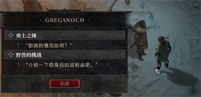 《暗黑破坏神4》勇士之锤任务攻略