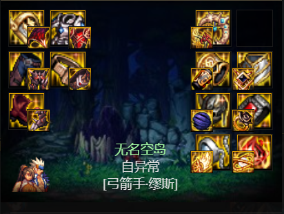 dnf缪斯毕业装备搭配攻略