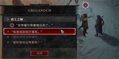 《暗黑破坏神4》勇士之锤任务攻略
