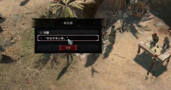《暗黑破坏神4》寻猎任务攻略