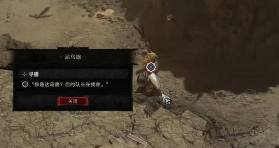 《暗黑破坏神4》寻猎任务攻略