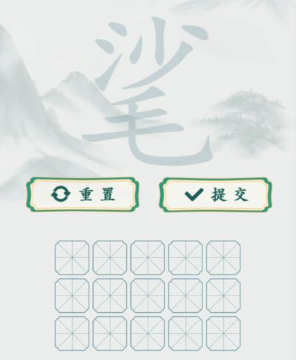 《疯狂梗传》字找字沙毛通关图文攻略