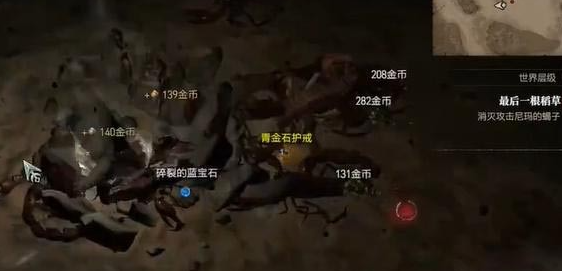 《暗黑破坏神4》最后一根稻草任务攻略