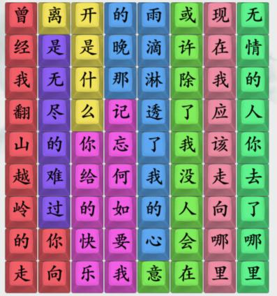 《疯狂梗传》等不到的你通关图文攻略