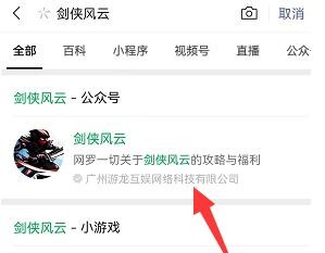 《剑侠风云》兑换码2023最新大全
