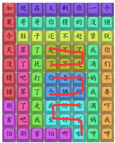 《汉字找茬王》散装洗脚歌2通关图文攻略 《汉字找茬王》散装洗脚歌2通关图文攻略