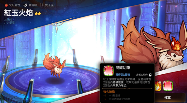 第七史诗红玉火焰位置攻略