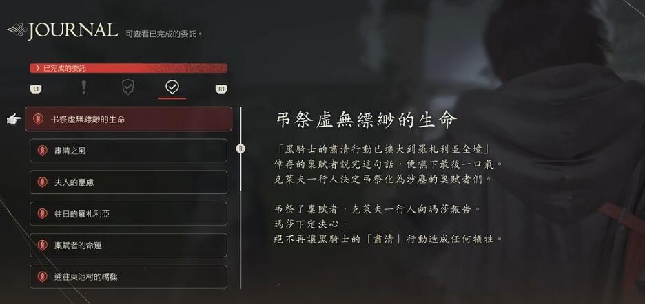 《最终幻想16》陆行鸟怎么获得