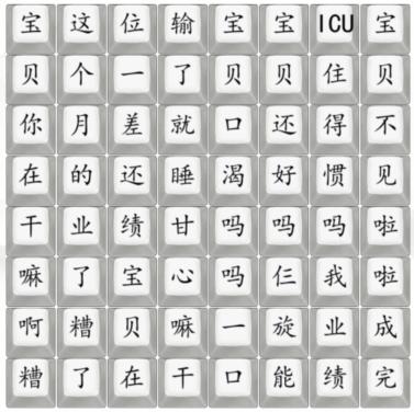 《汉字找茬王》宝贝收人啦通关图文攻略