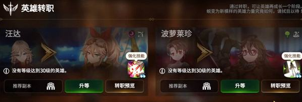 第七史诗小水奶专职攻略