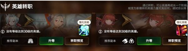 第七史诗小水奶专职攻略