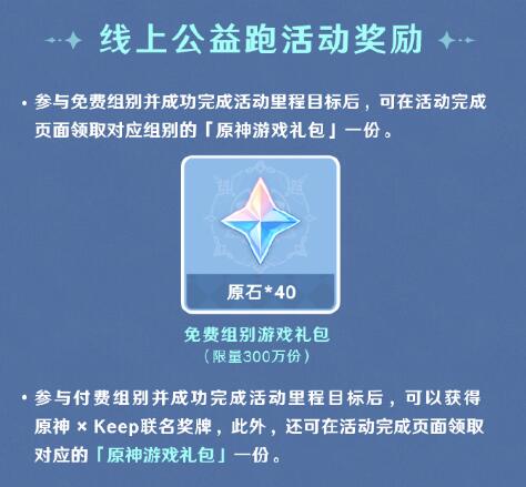 《原神》keep联动地址分享