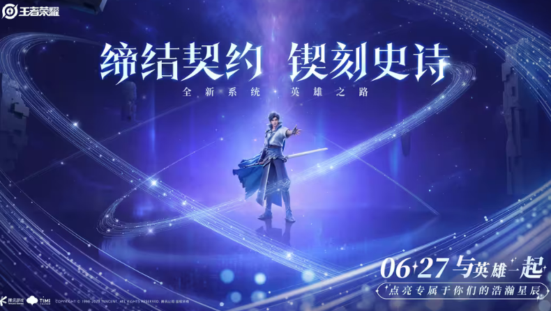 《王者荣耀》S32赛季什么时候开始