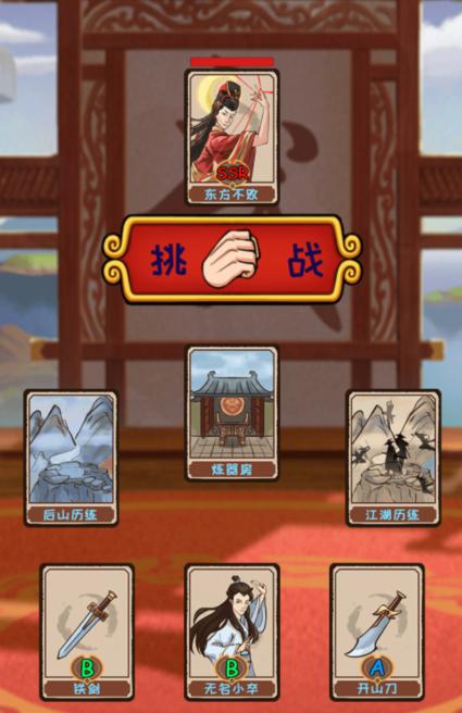 《全民汉字王》称霸武林通关攻略 《全民汉字王》称霸武林通关攻略