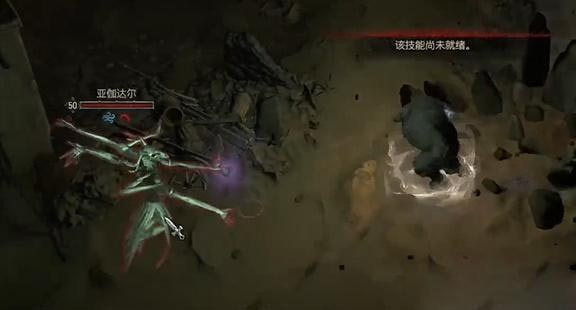 《暗黑破坏神4》幻影任务攻略