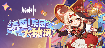 《原神》3.8版本开启时间介绍