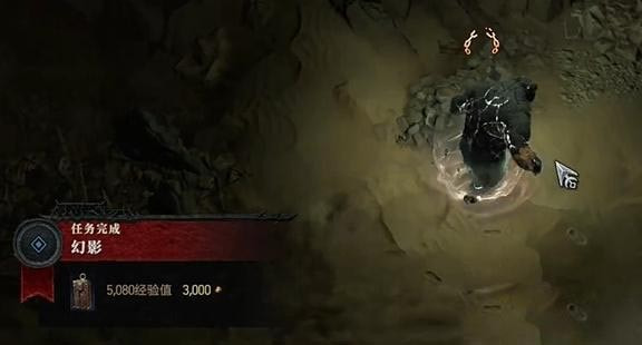 《暗黑破坏神4》幻影任务攻略