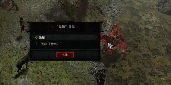 《暗黑破坏神4》先知任务攻略