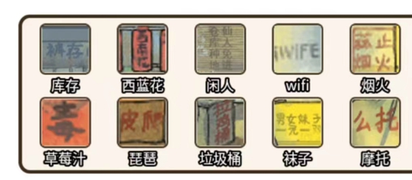 疯狂爆梗王看图找错别字攻略
