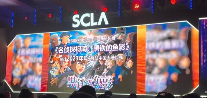 《名侦探柯南：黑铁的鱼影》国内确定引进 第四季度上映