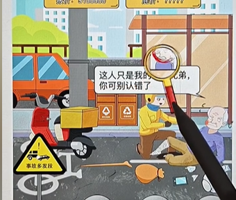 疯狂爆梗王扶不扶攻略 疯狂爆梗王扶不扶攻略