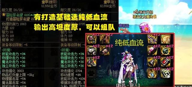 dnf新职业弓箭手装备搭配攻略