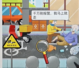 疯狂爆梗王扶不扶攻略 疯狂爆梗王扶不扶攻略