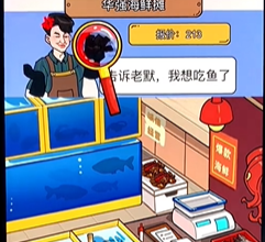 疯狂爆梗王华强海鲜摊攻略 疯狂爆梗王华强海鲜摊攻略