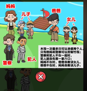 疯狂爆梗王益智过河攻略
