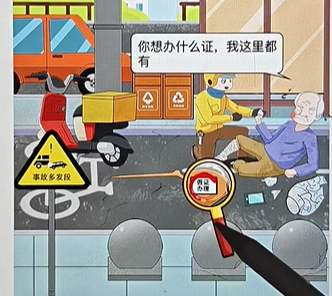 疯狂爆梗王扶不扶攻略 疯狂爆梗王扶不扶攻略